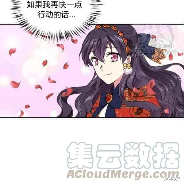 目标是作为金汤匙健康长寿 第44话 第69页
