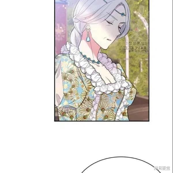 目标是作为金汤匙健康长寿 第44话 第72页