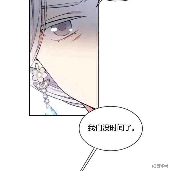 目标是作为金汤匙健康长寿 第44话 第78页