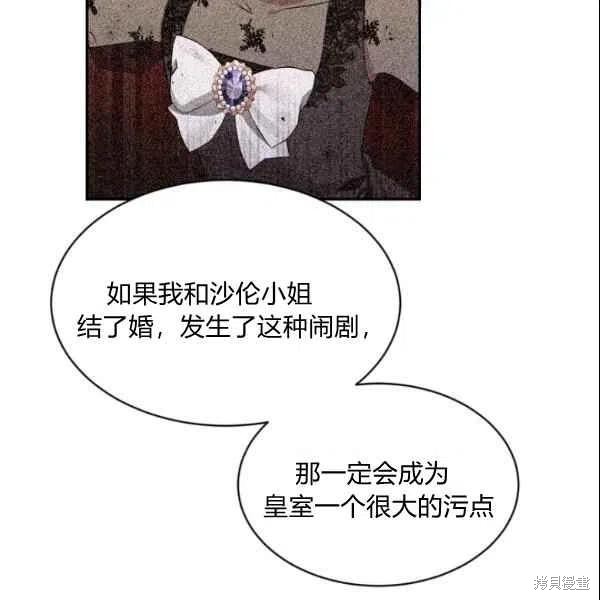 目标是作为金汤匙健康长寿 第44话 第83页