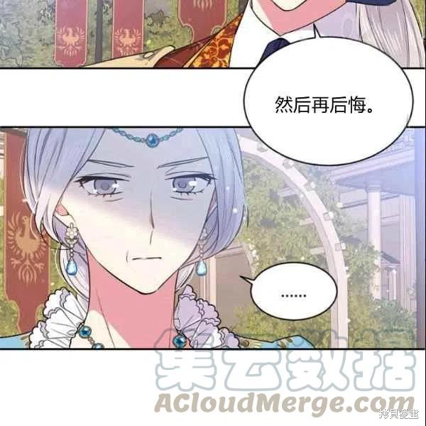 目标是作为金汤匙健康长寿 第44话 第85页