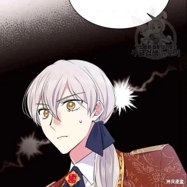 目标是作为金汤匙健康长寿 第44话 第88页