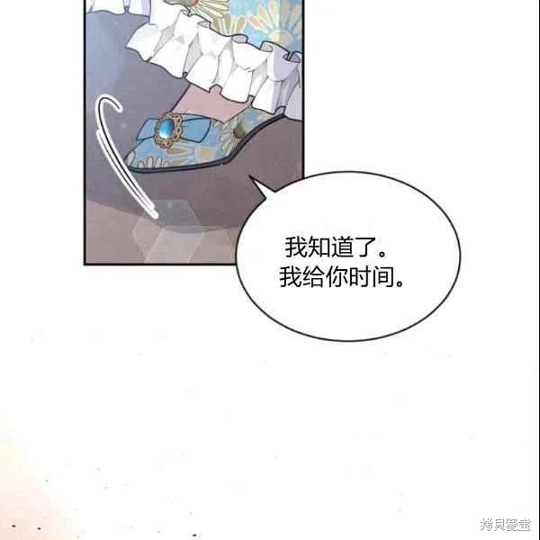 目标是作为金汤匙健康长寿 第44话 第90页