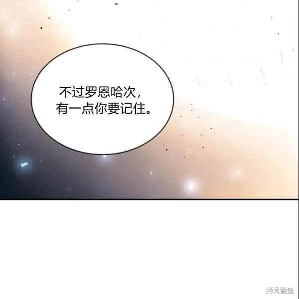 目标是作为金汤匙健康长寿 第44话 第91页