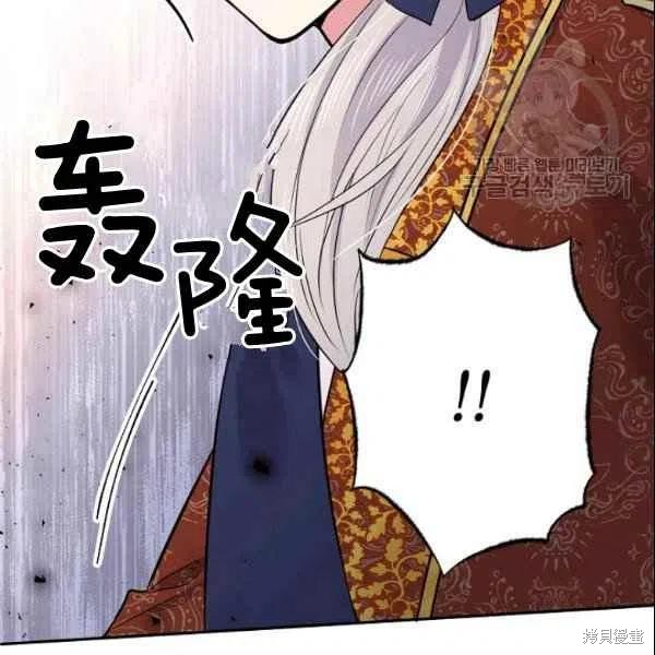 目标是作为金汤匙健康长寿 第44话 第94页