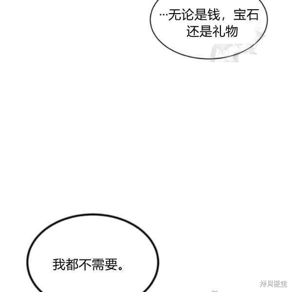 目标是作为金汤匙健康长寿 第45话 第102页