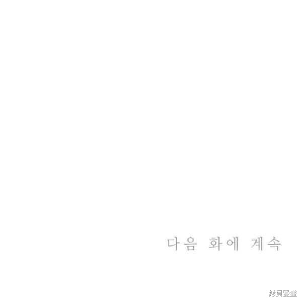 目标是作为金汤匙健康长寿 第45话 第106页