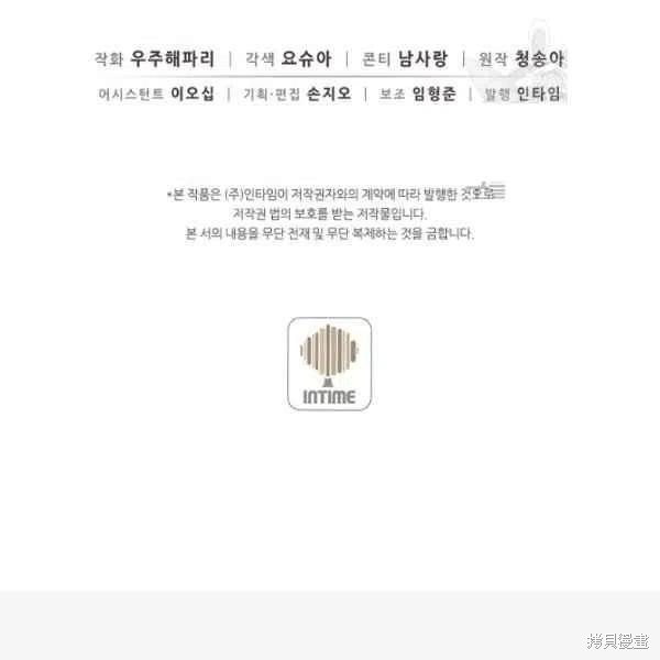 目标是作为金汤匙健康长寿 第45话 第108页