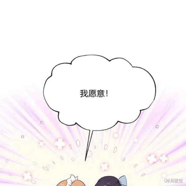 目标是作为金汤匙健康长寿 第45话 第14页