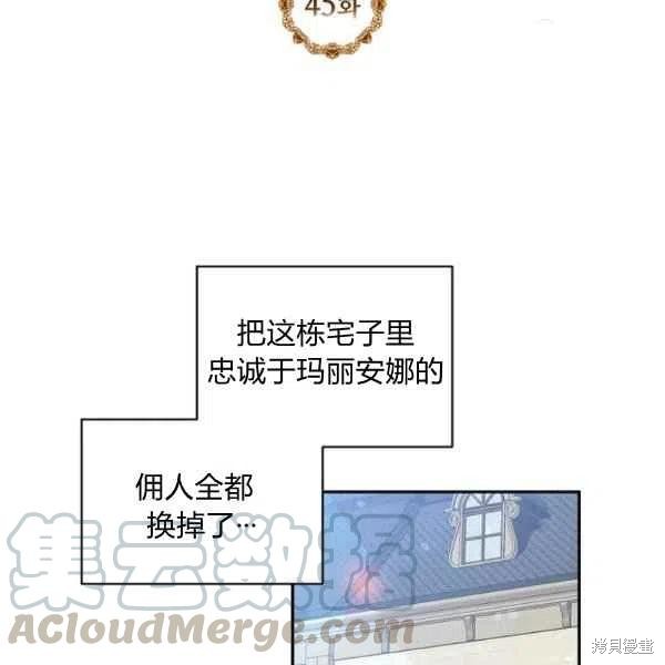 目标是作为金汤匙健康长寿 第45话 第17页