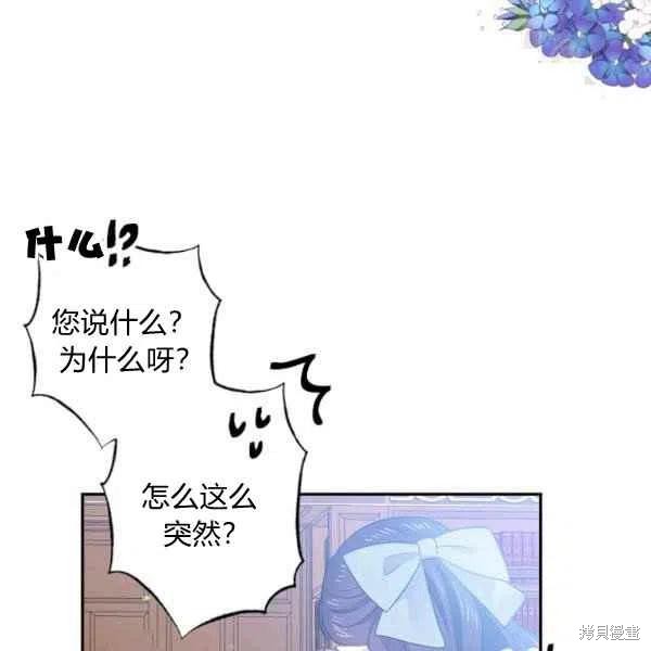目标是作为金汤匙健康长寿 第45话 第3页