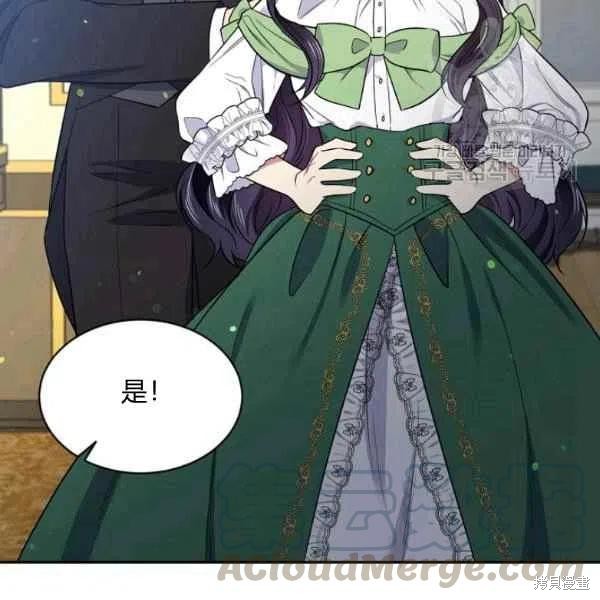 目标是作为金汤匙健康长寿 第45话 第25页