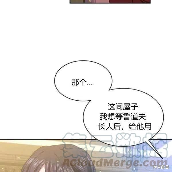 目标是作为金汤匙健康长寿 第45话 第29页