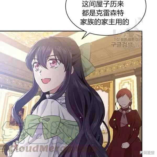 目标是作为金汤匙健康长寿 第45话 第33页