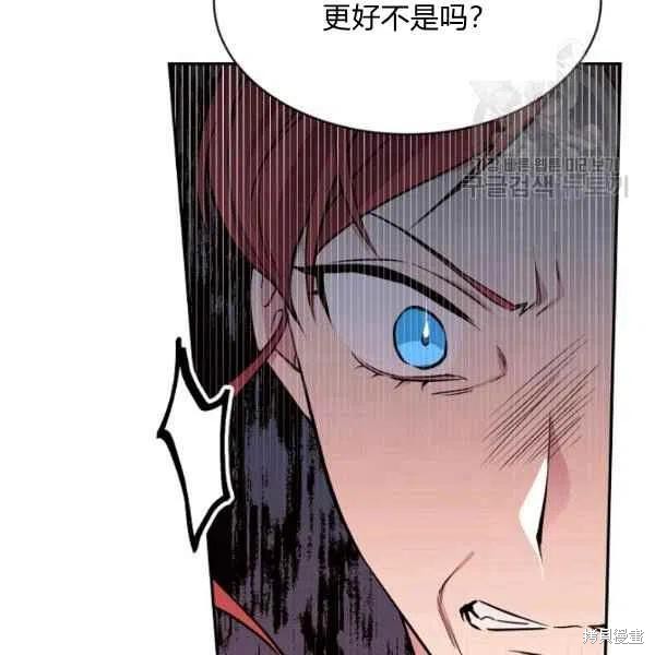 目标是作为金汤匙健康长寿 第45话 第46页