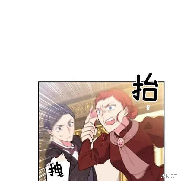 目标是作为金汤匙健康长寿 第45话 第48页
