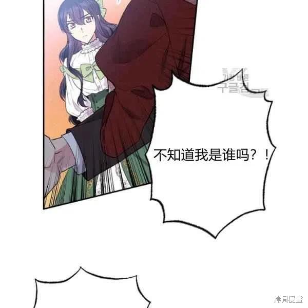 目标是作为金汤匙健康长寿 第45话 第50页