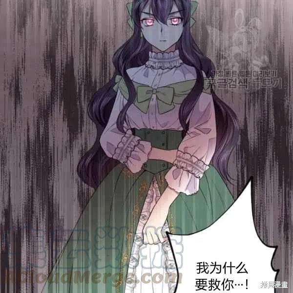 目标是作为金汤匙健康长寿 第45话 第53页