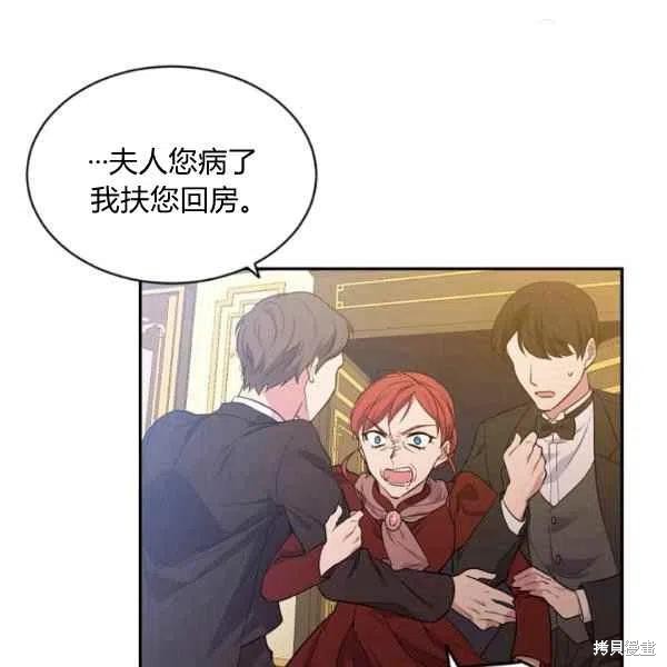目标是作为金汤匙健康长寿 第45话 第55页