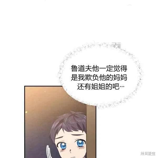 目标是作为金汤匙健康长寿 第45话 第66页