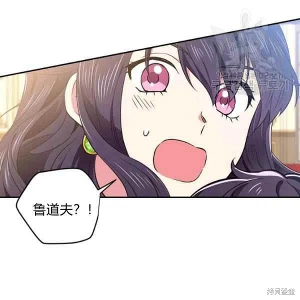 目标是作为金汤匙健康长寿 第45话 第71页