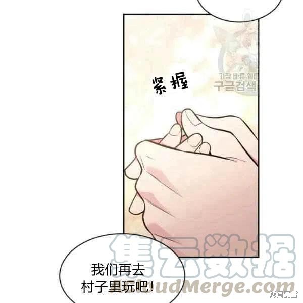 目标是作为金汤匙健康长寿 第45话 第85页