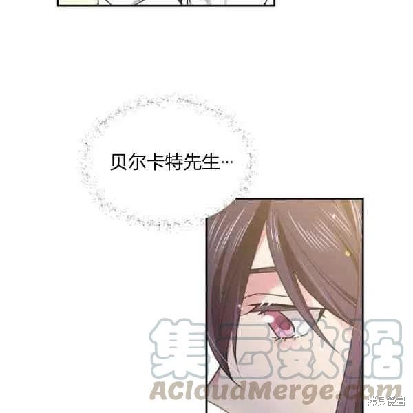 目标是作为金汤匙健康长寿 第45话 第89页