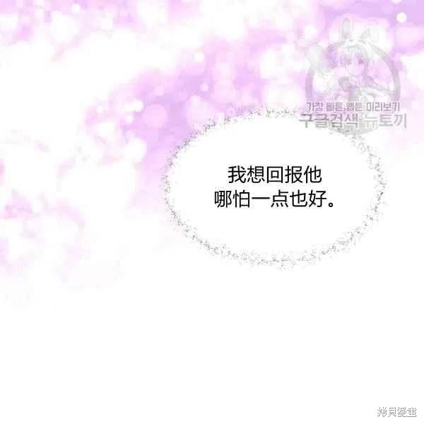目标是作为金汤匙健康长寿 第45话 第94页