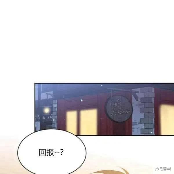 目标是作为金汤匙健康长寿 第45话 第96页