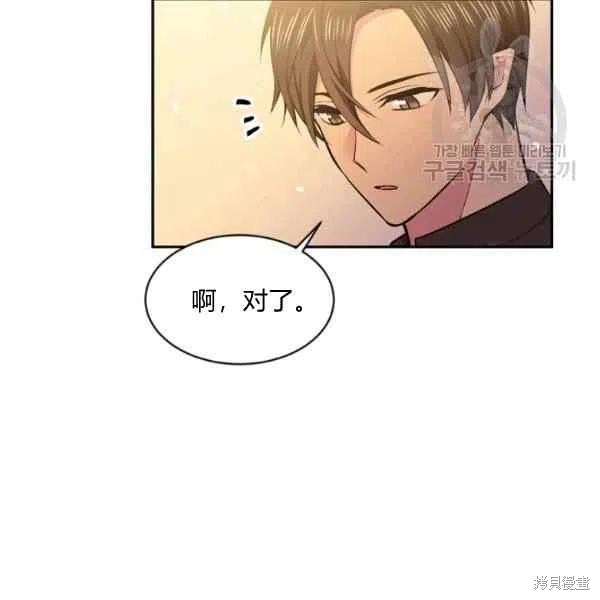 目标是作为金汤匙健康长寿 第46话 第11页