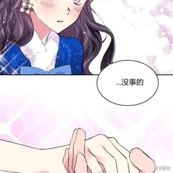 目标是作为金汤匙健康长寿 第46话 第103页