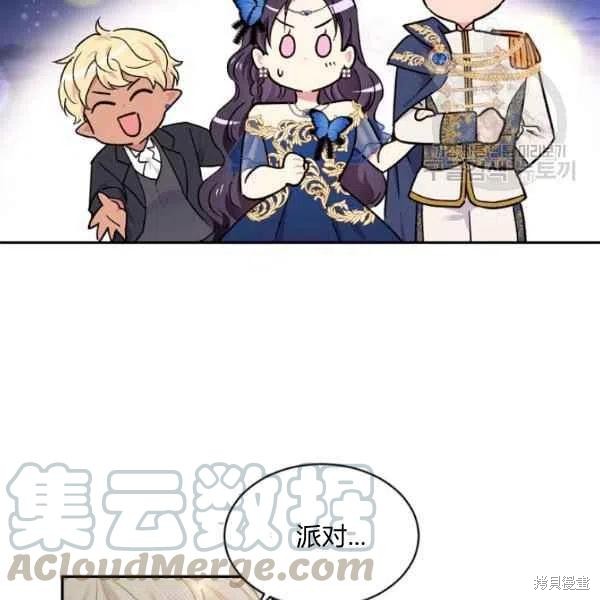 目标是作为金汤匙健康长寿 第46话 第109页