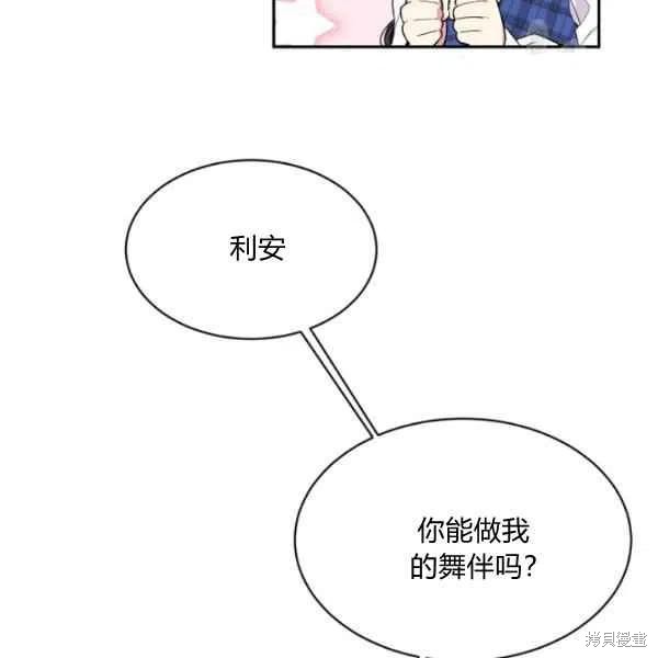 目标是作为金汤匙健康长寿 第46话 第14页