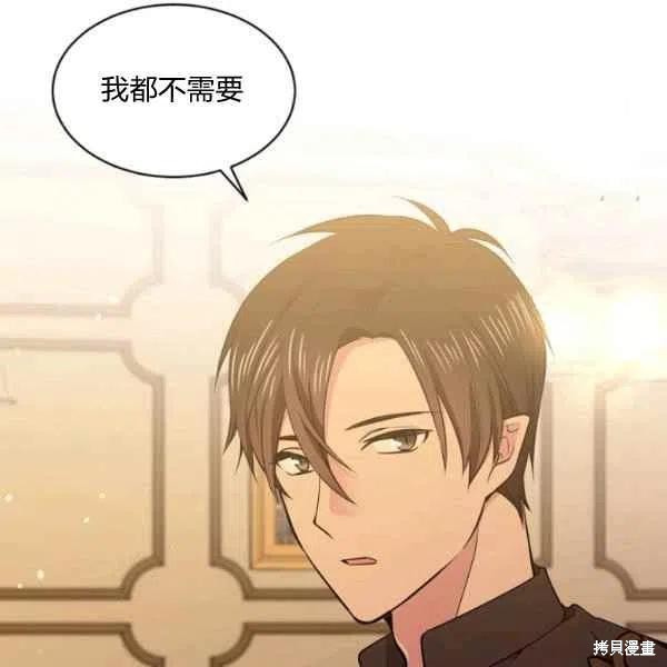 目标是作为金汤匙健康长寿 第46话 第3页