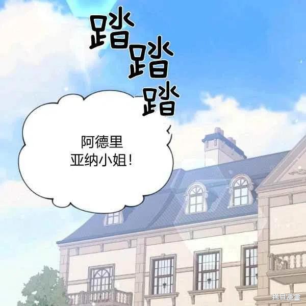 目标是作为金汤匙健康长寿 第46话 第23页