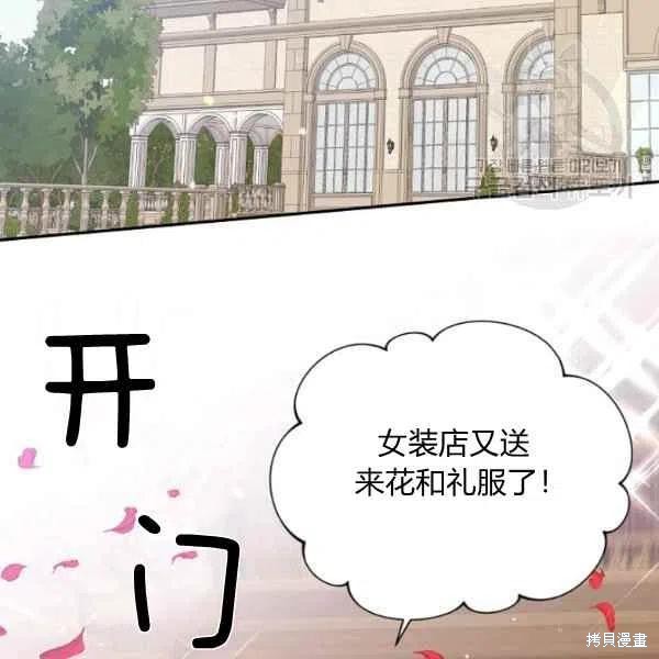 目标是作为金汤匙健康长寿 第46话 第24页