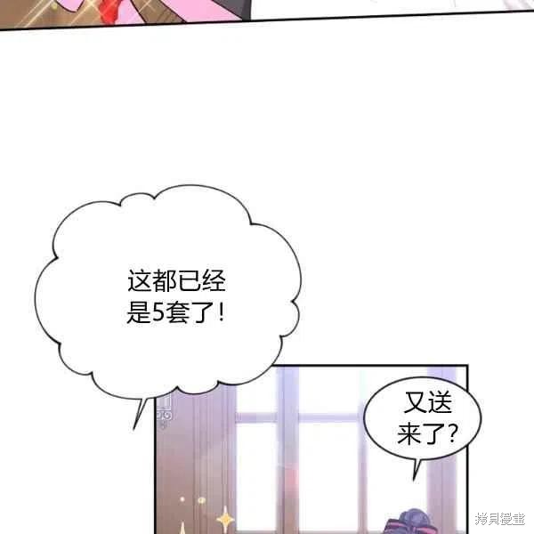 目标是作为金汤匙健康长寿 第46话 第26页