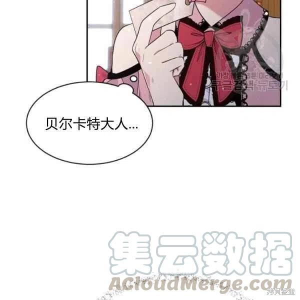目标是作为金汤匙健康长寿 第46话 第33页