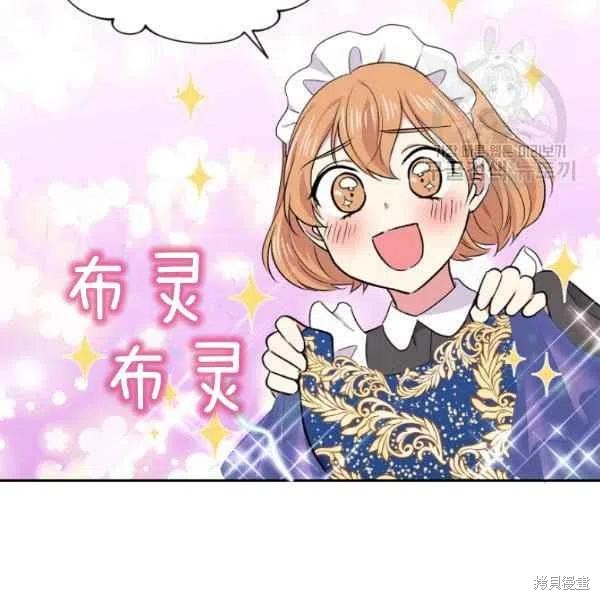 目标是作为金汤匙健康长寿 第46话 第35页