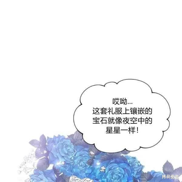 目标是作为金汤匙健康长寿 第46话 第36页