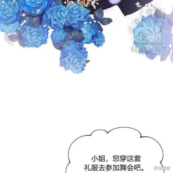 目标是作为金汤匙健康长寿 第46话 第38页