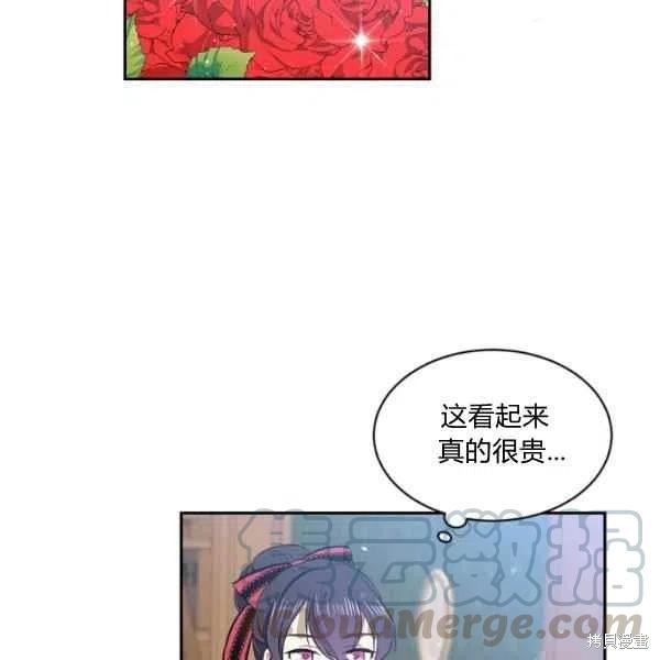 目标是作为金汤匙健康长寿 第46话 第41页