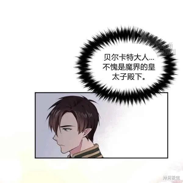 目标是作为金汤匙健康长寿 第46话 第43页