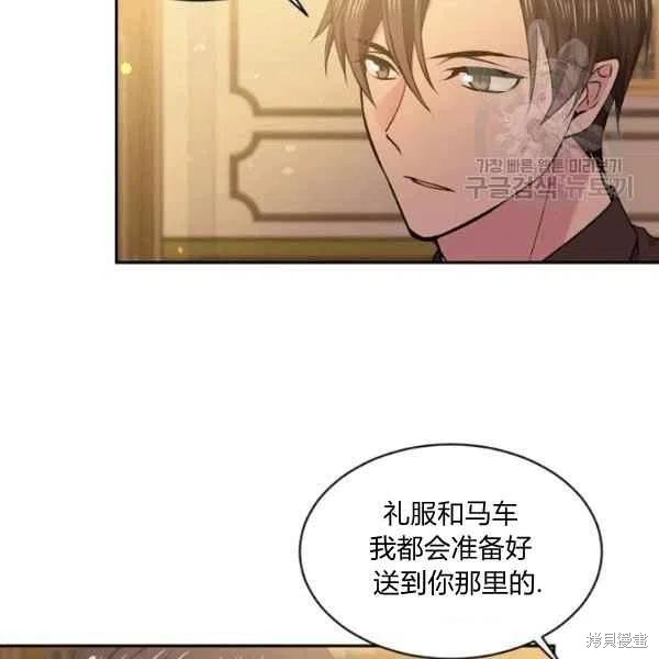 目标是作为金汤匙健康长寿 第46话 第52页