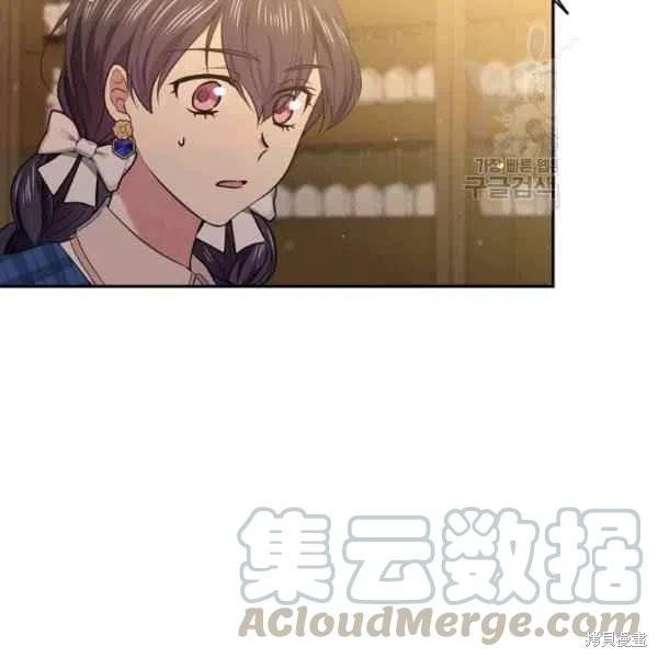 目标是作为金汤匙健康长寿 第46话 第53页