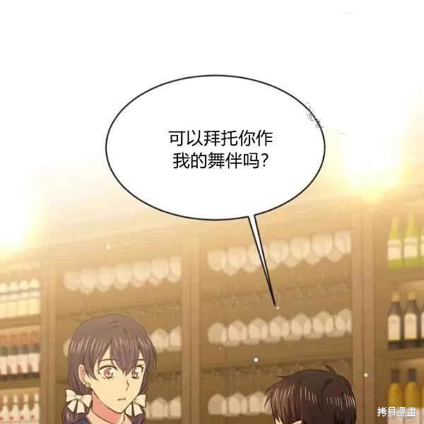 目标是作为金汤匙健康长寿 第46话 第54页