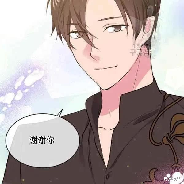 目标是作为金汤匙健康长寿 第46话 第59页