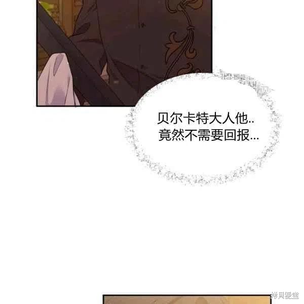 目标是作为金汤匙健康长寿 第46话 第7页