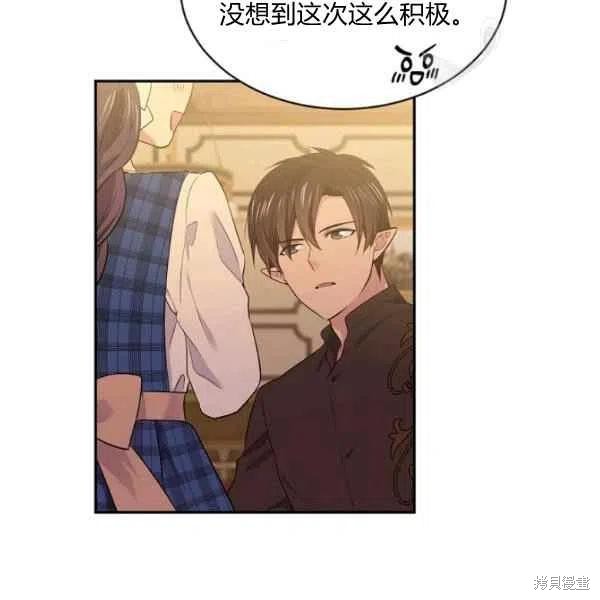 目标是作为金汤匙健康长寿 第46话 第63页