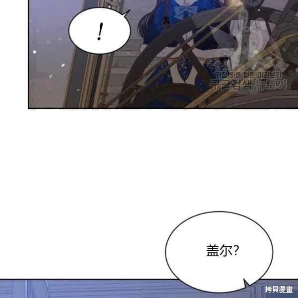 目标是作为金汤匙健康长寿 第46话 第80页